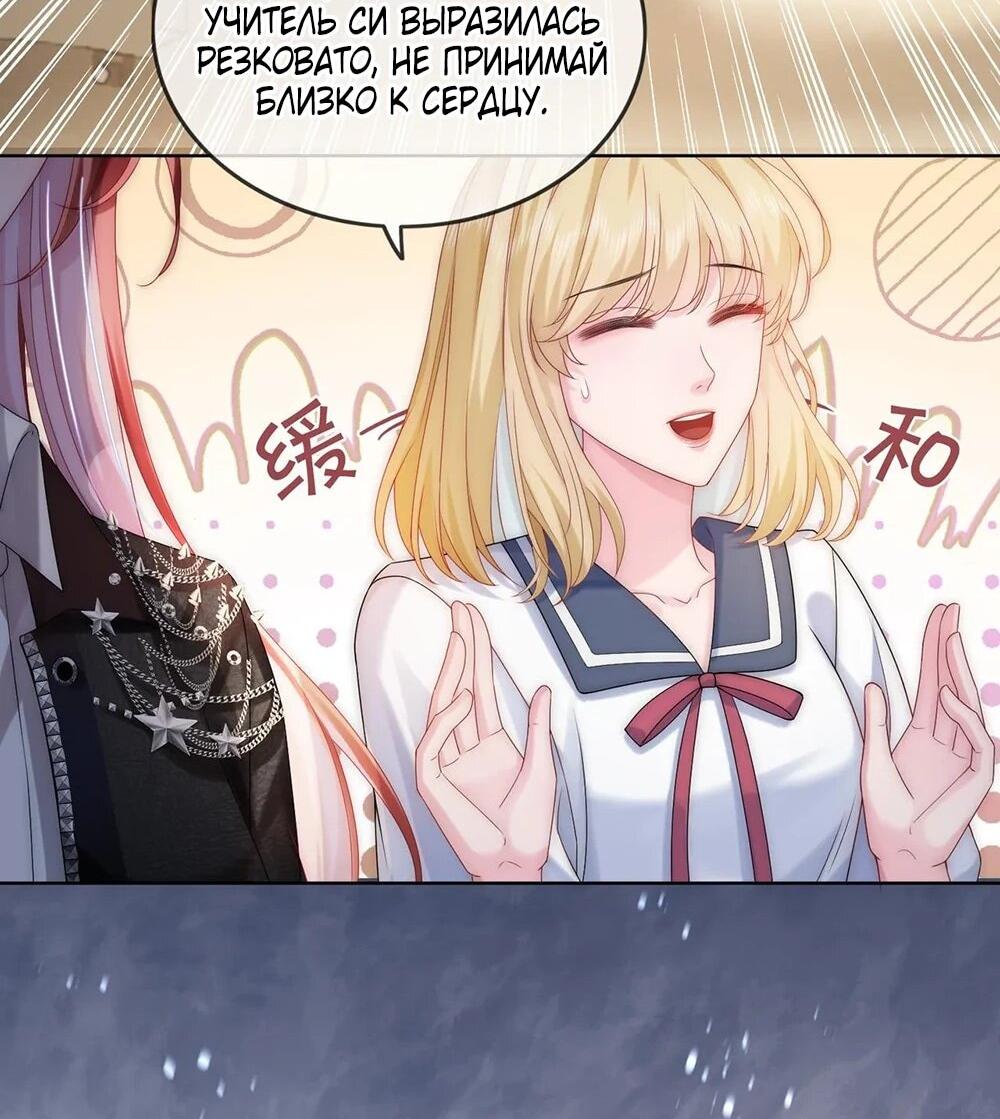 Манга Возвращение королевы мести - Глава 7 Страница 28