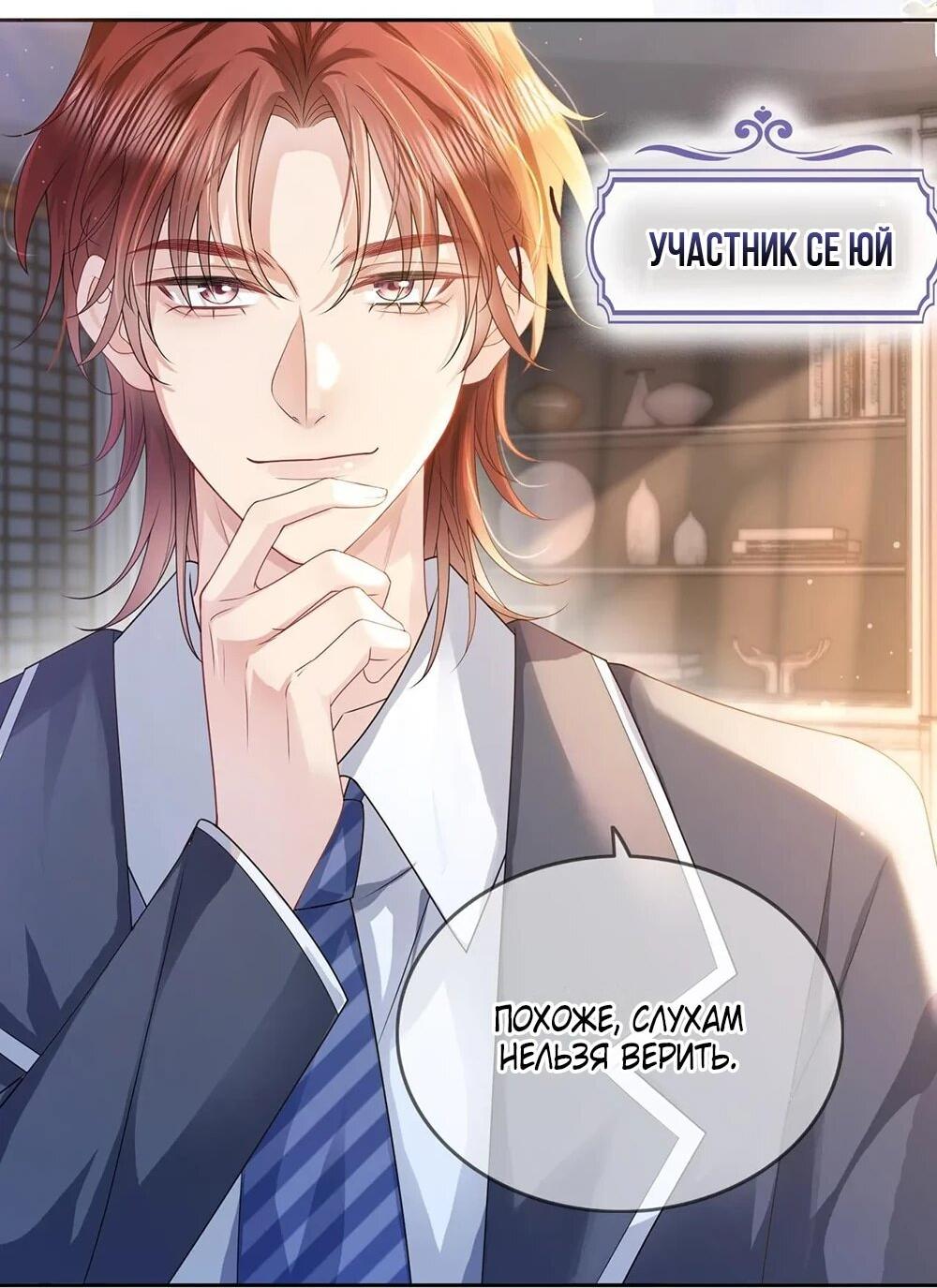 Манга Возвращение королевы мести - Глава 7 Страница 35