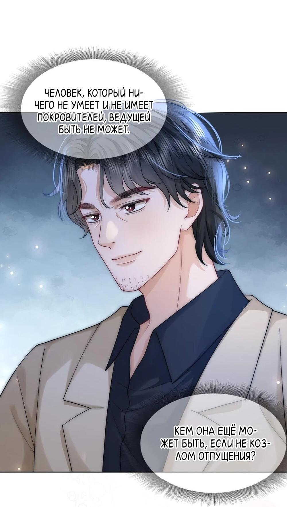 Манга Возвращение королевы мести - Глава 7 Страница 18