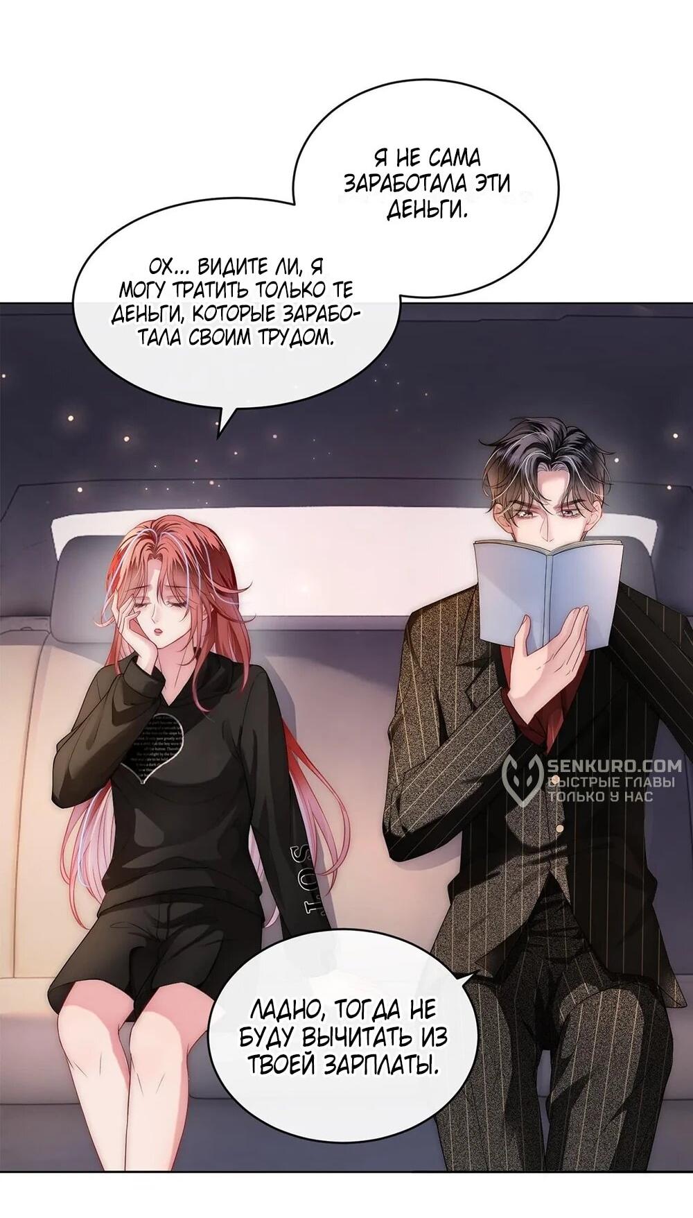 Манга Возвращение королевы мести - Глава 7 Страница 4