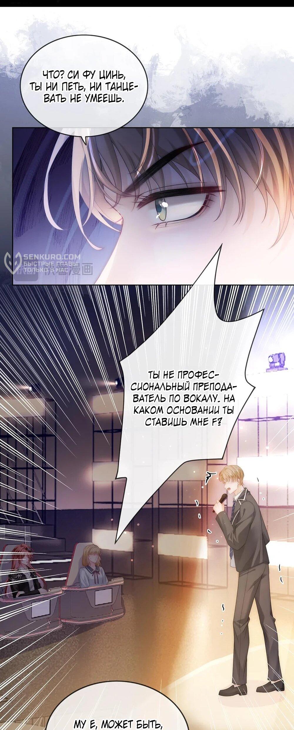 Манга Возвращение королевы мести - Глава 7 Страница 27