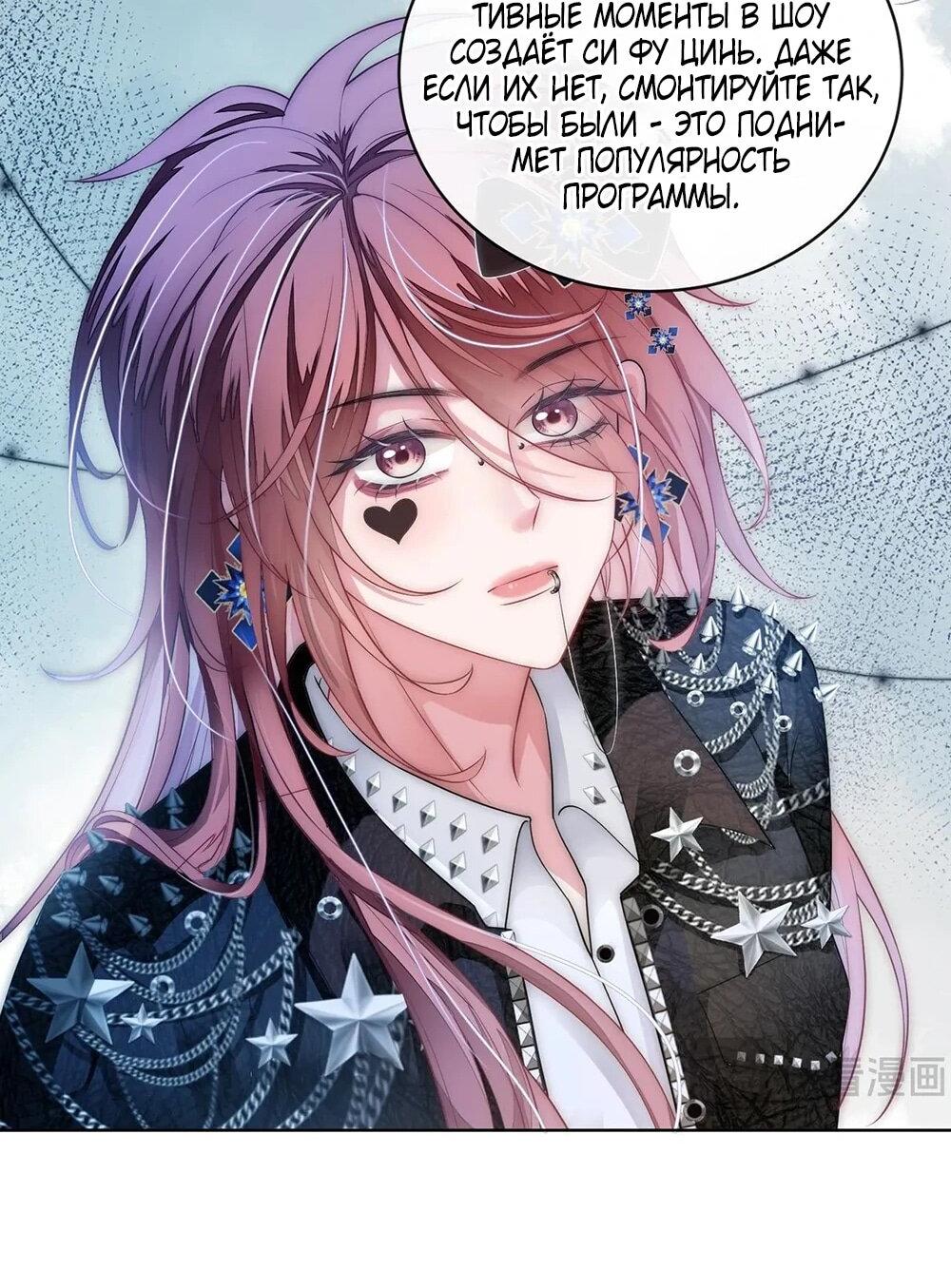 Манга Возвращение королевы мести - Глава 7 Страница 17