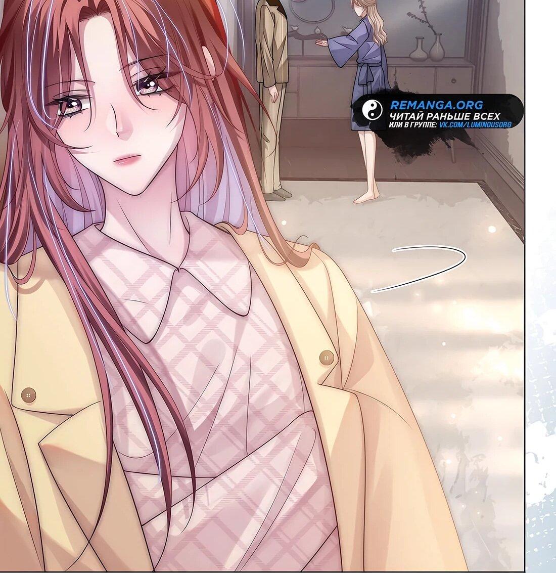 Манга Возвращение королевы мести - Глава 6 Страница 17