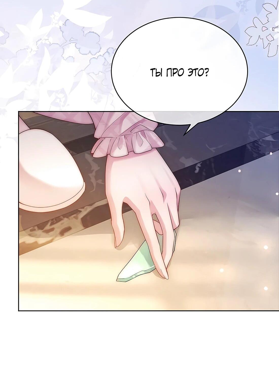 Манга Возвращение королевы мести - Глава 6 Страница 11