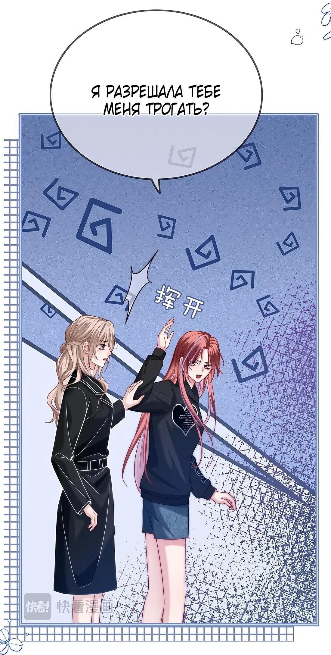 Манга Возвращение королевы мести - Глава 6 Страница 30