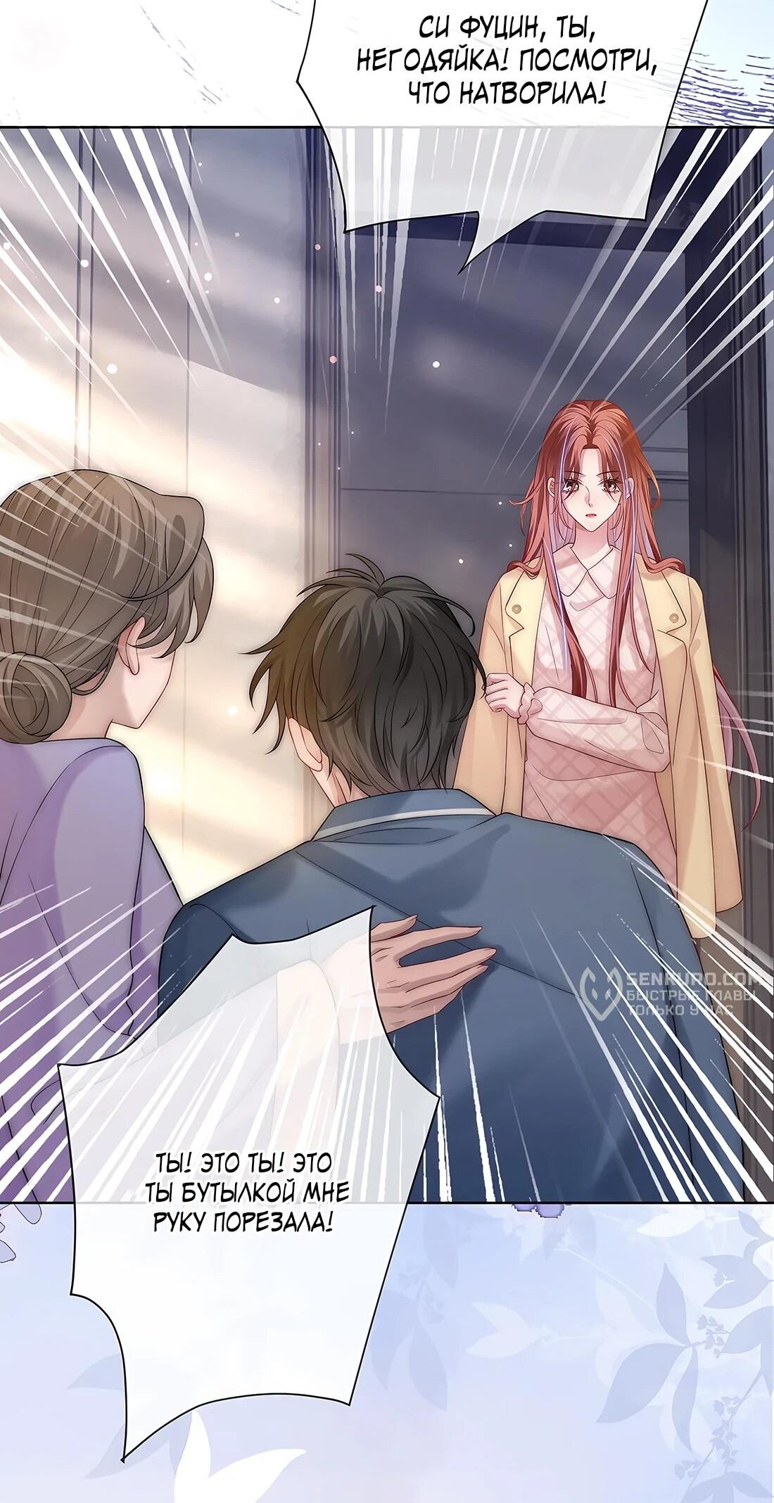 Манга Возвращение королевы мести - Глава 6 Страница 10