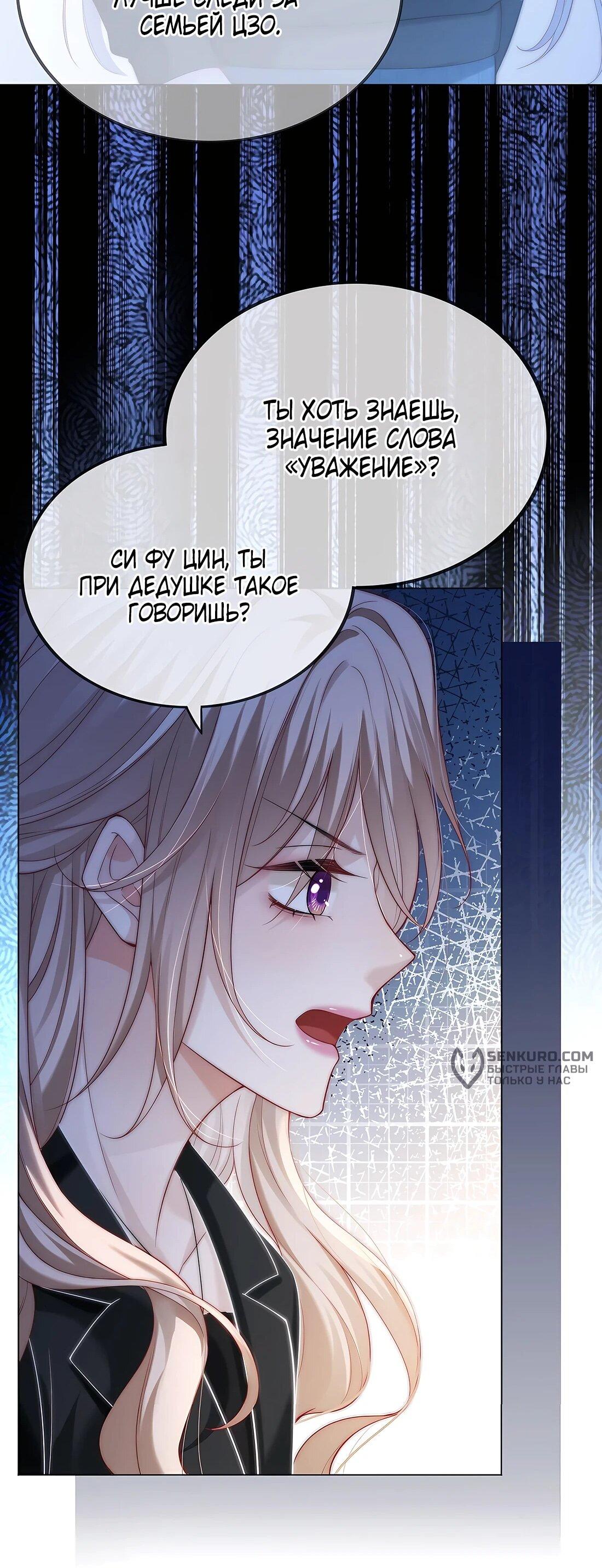 Манга Возвращение королевы мести - Глава 6 Страница 32