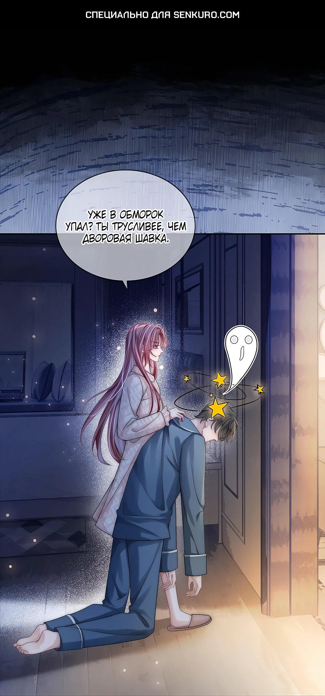 Манга Возвращение королевы мести - Глава 6 Страница 1