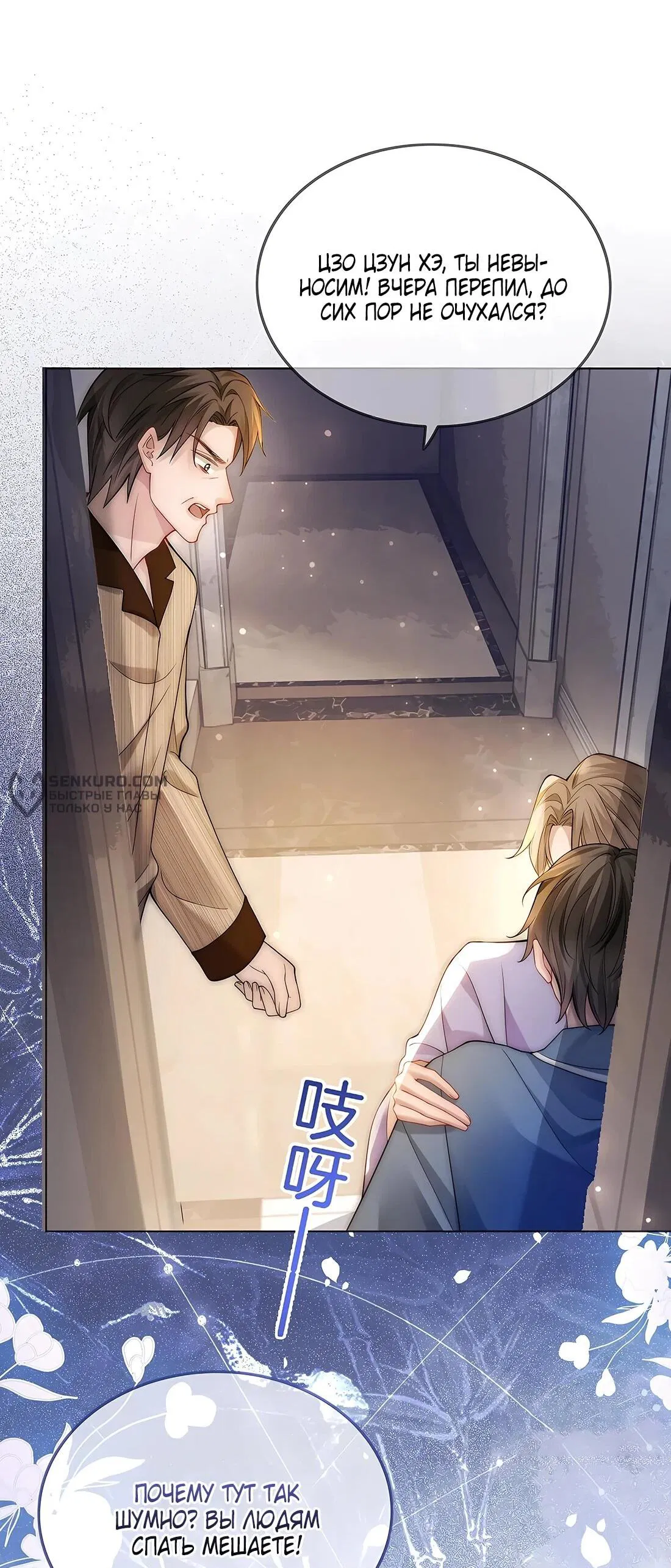 Манга Возвращение королевы мести - Глава 6 Страница 7