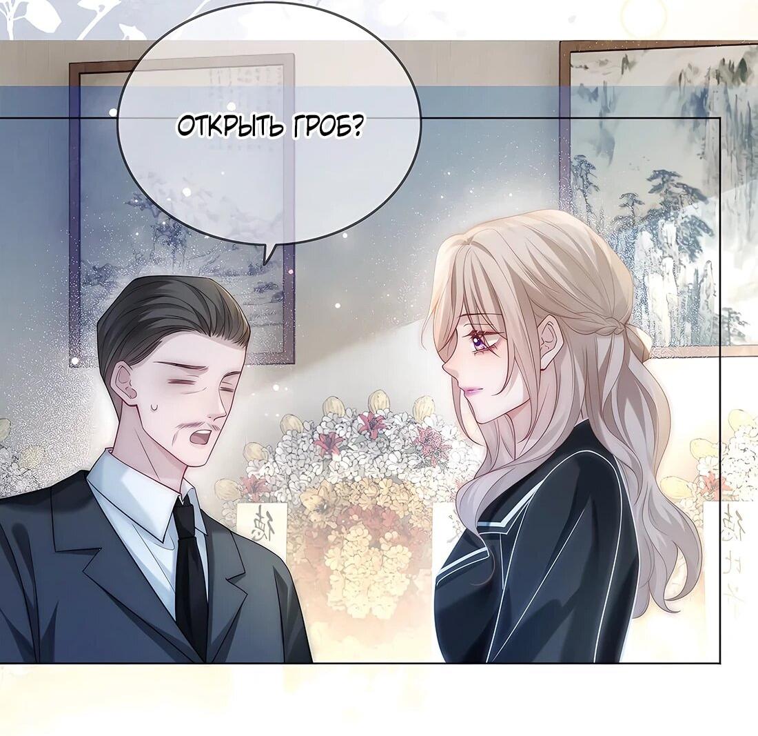 Манга Возвращение королевы мести - Глава 6 Страница 21