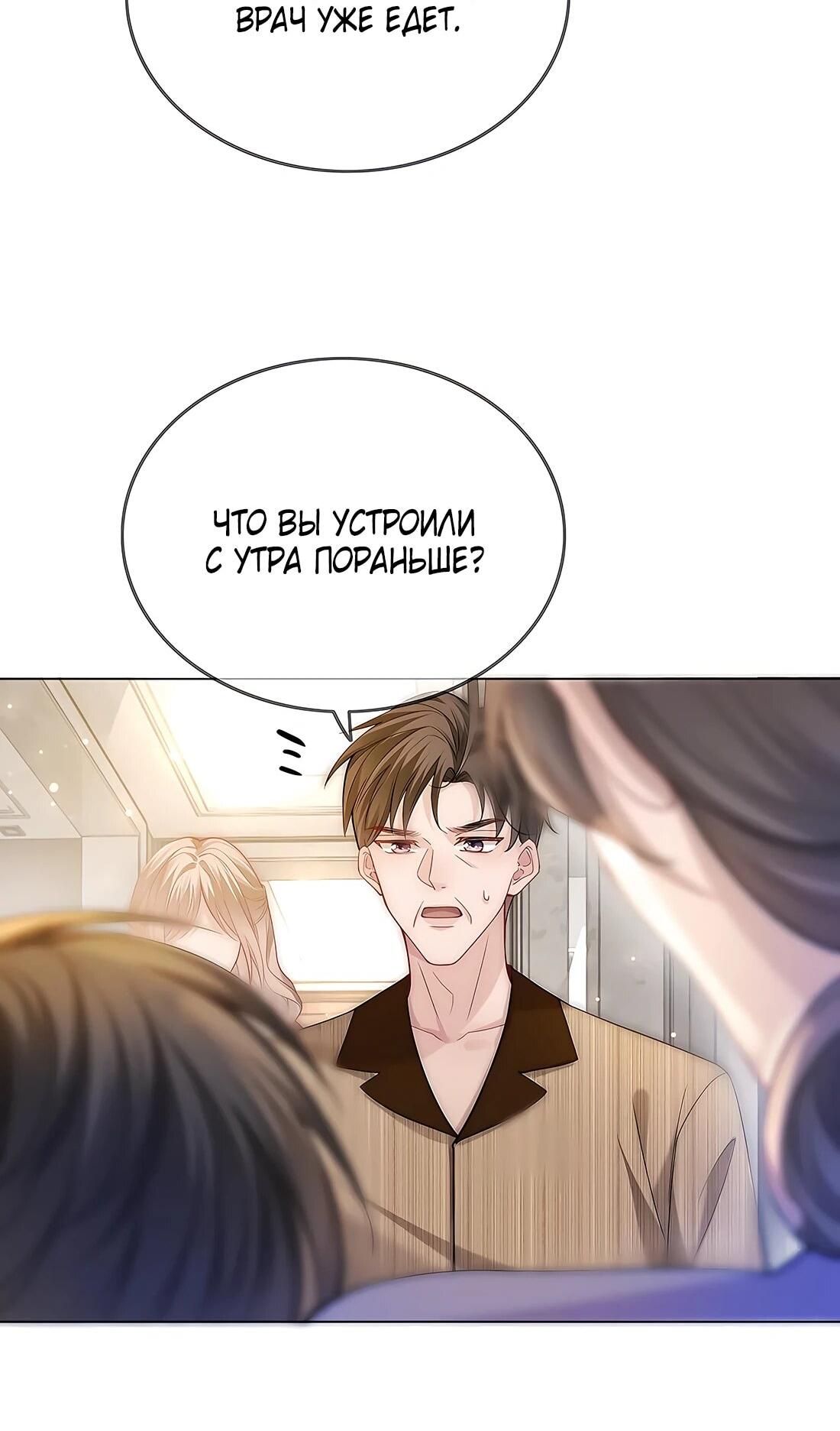 Манга Возвращение королевы мести - Глава 6 Страница 6