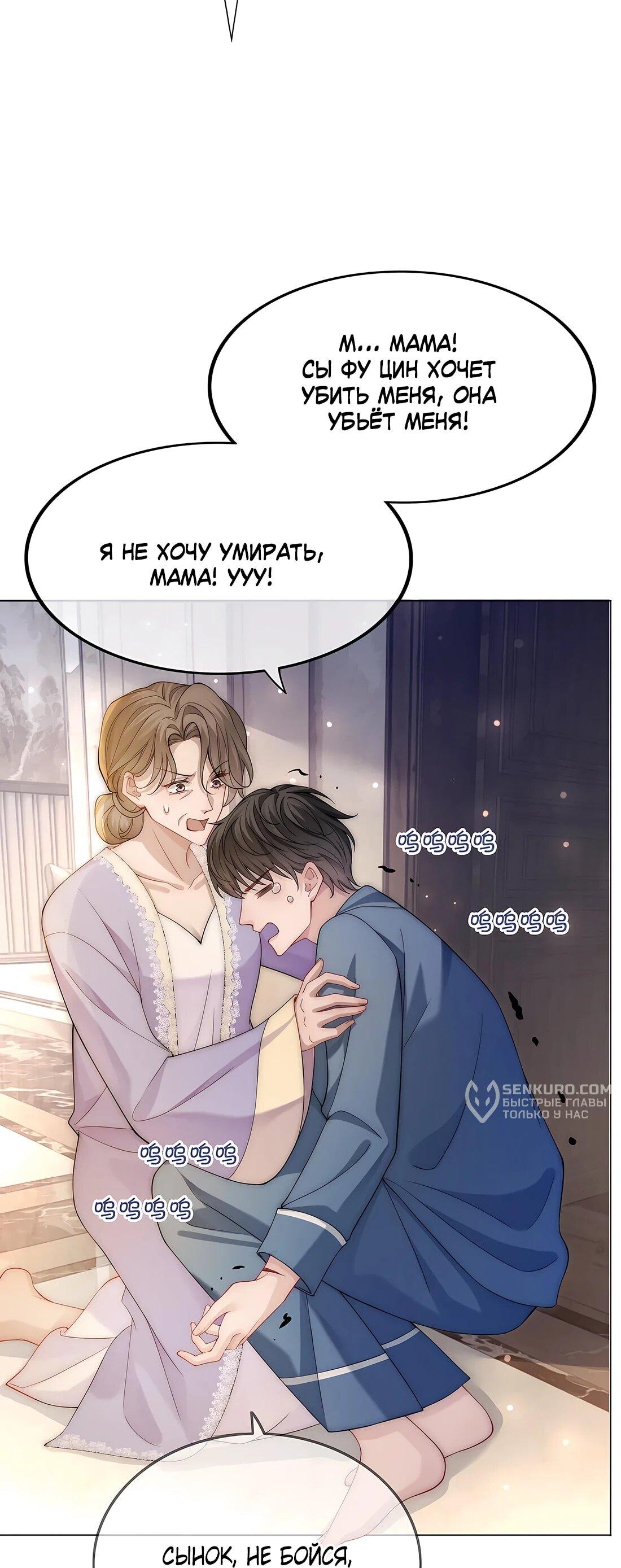 Манга Возвращение королевы мести - Глава 6 Страница 5