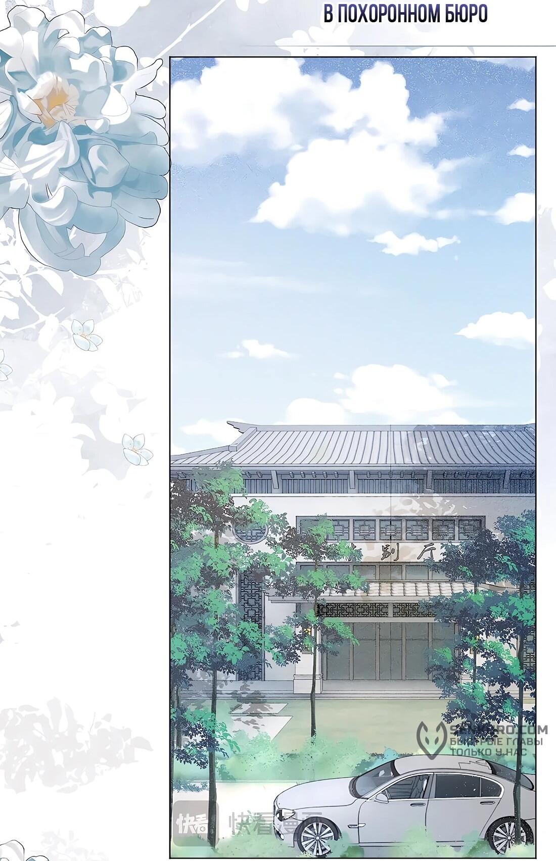 Манга Возвращение королевы мести - Глава 6 Страница 19