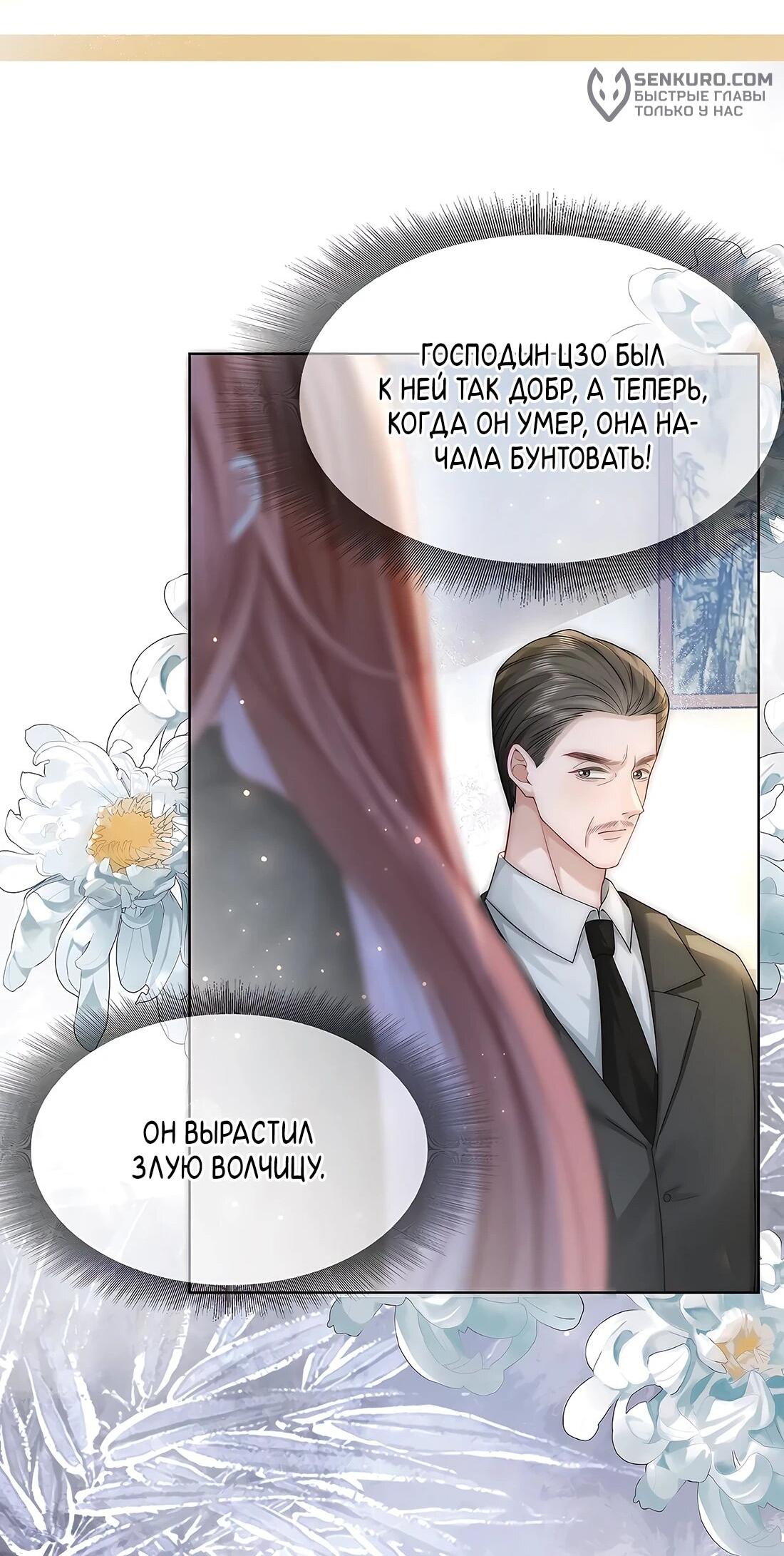 Манга Возвращение королевы мести - Глава 6 Страница 22