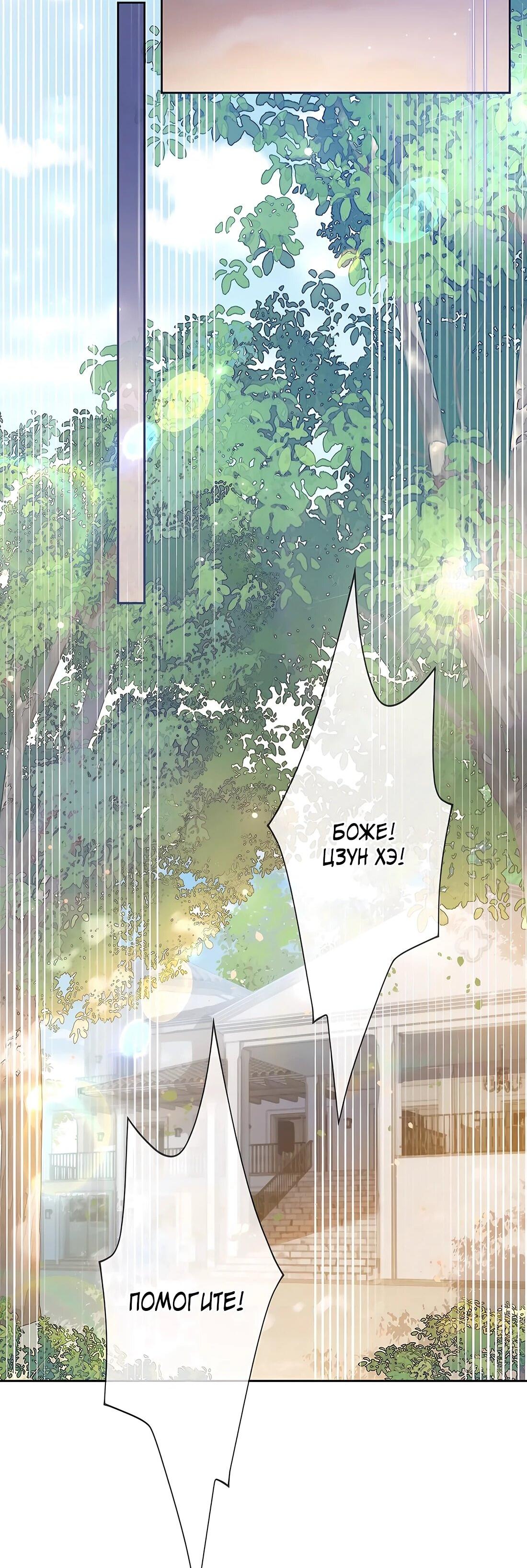 Манга Возвращение королевы мести - Глава 6 Страница 4