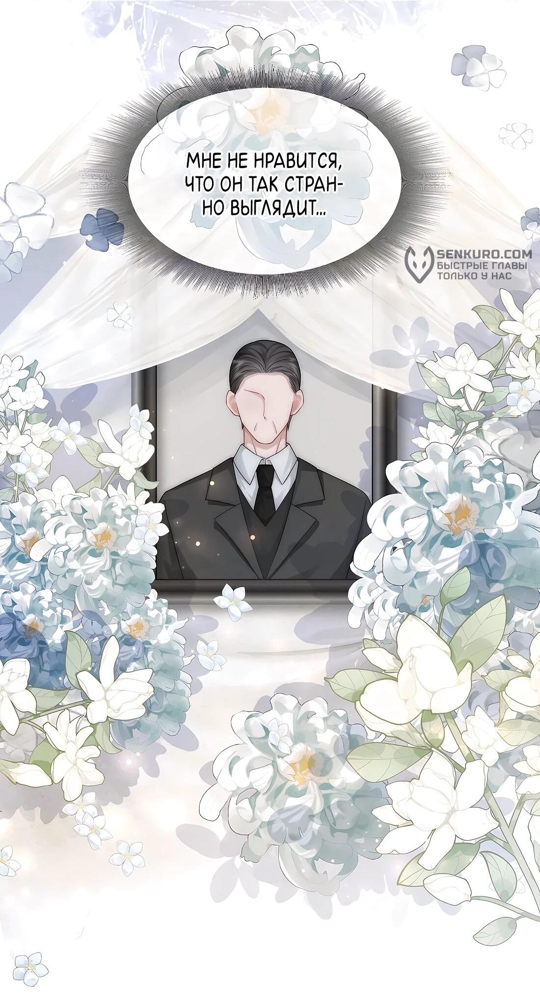 Манга Возвращение королевы мести - Глава 6 Страница 24