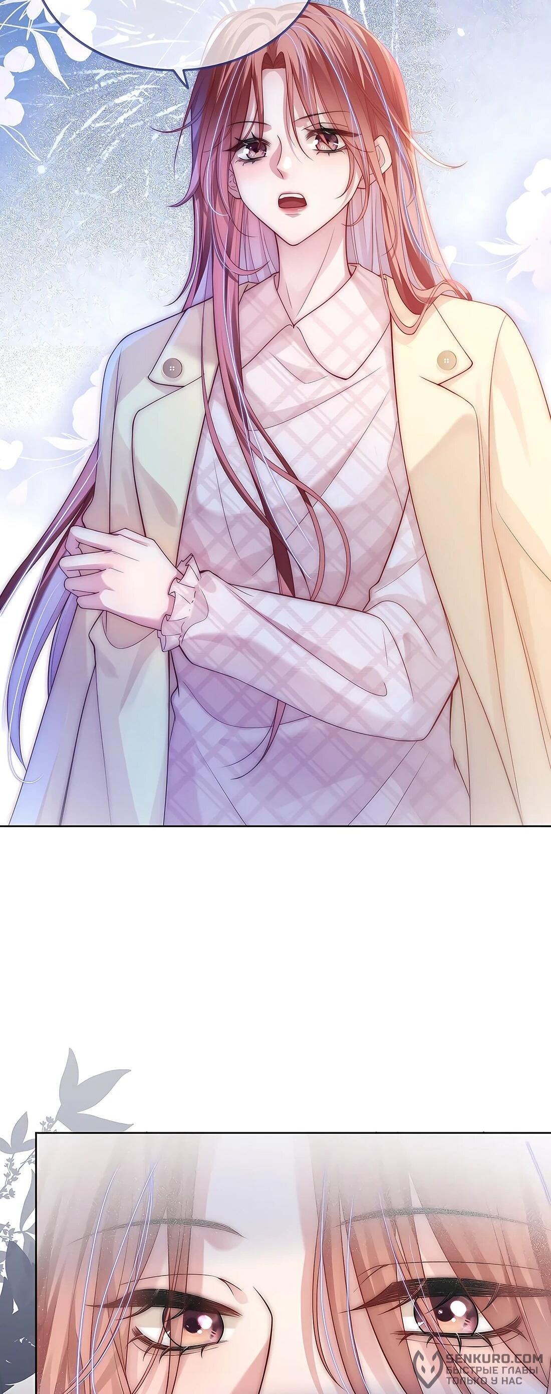 Манга Возвращение королевы мести - Глава 6 Страница 8