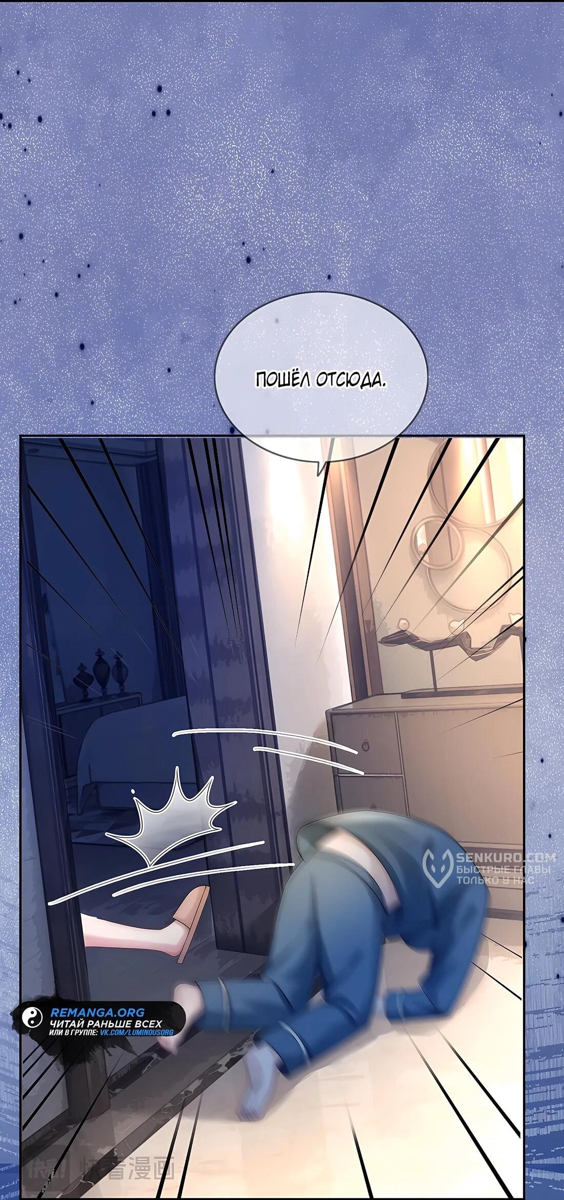 Манга Возвращение королевы мести - Глава 6 Страница 2