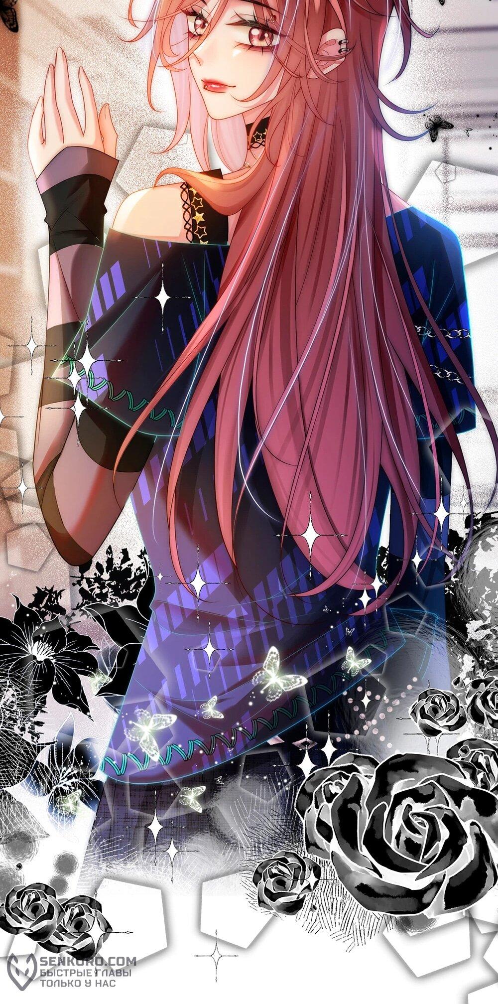 Манга Возвращение королевы мести - Глава 5 Страница 25