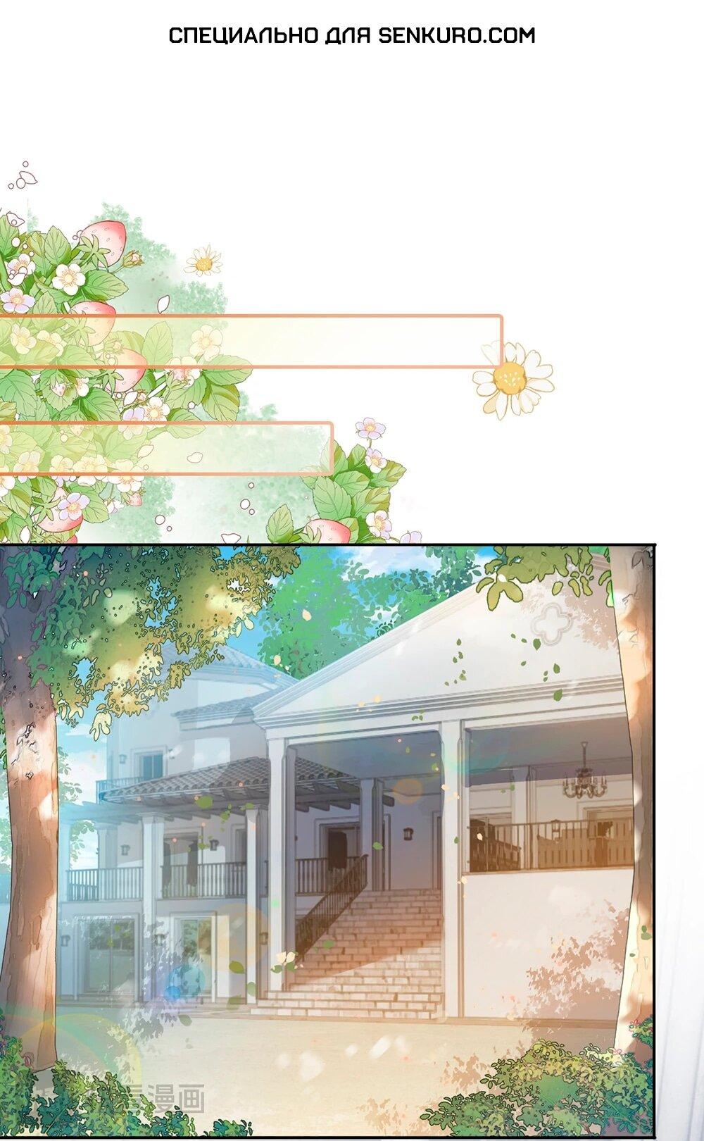 Манга Возвращение королевы мести - Глава 5 Страница 1