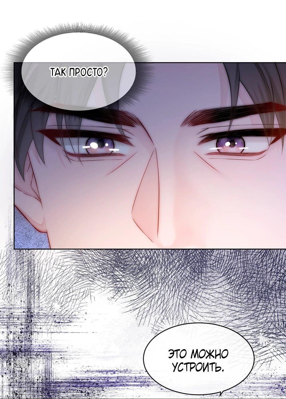 Манга Возвращение королевы мести - Глава 5 Страница 21