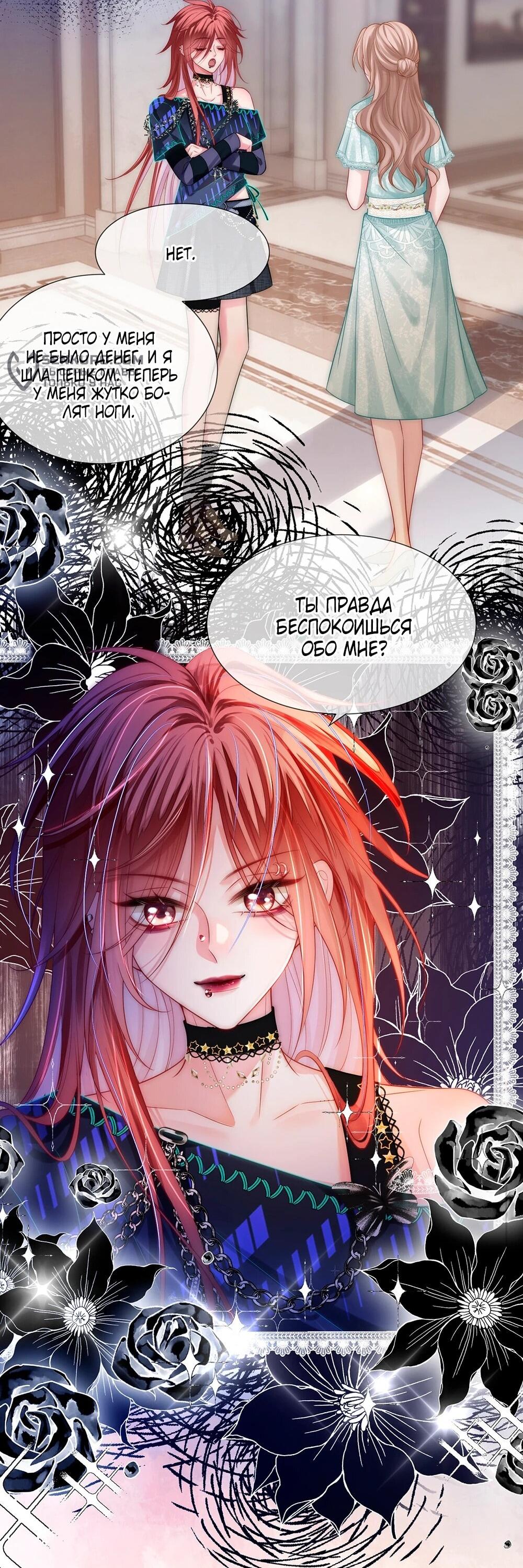 Манга Возвращение королевы мести - Глава 5 Страница 9