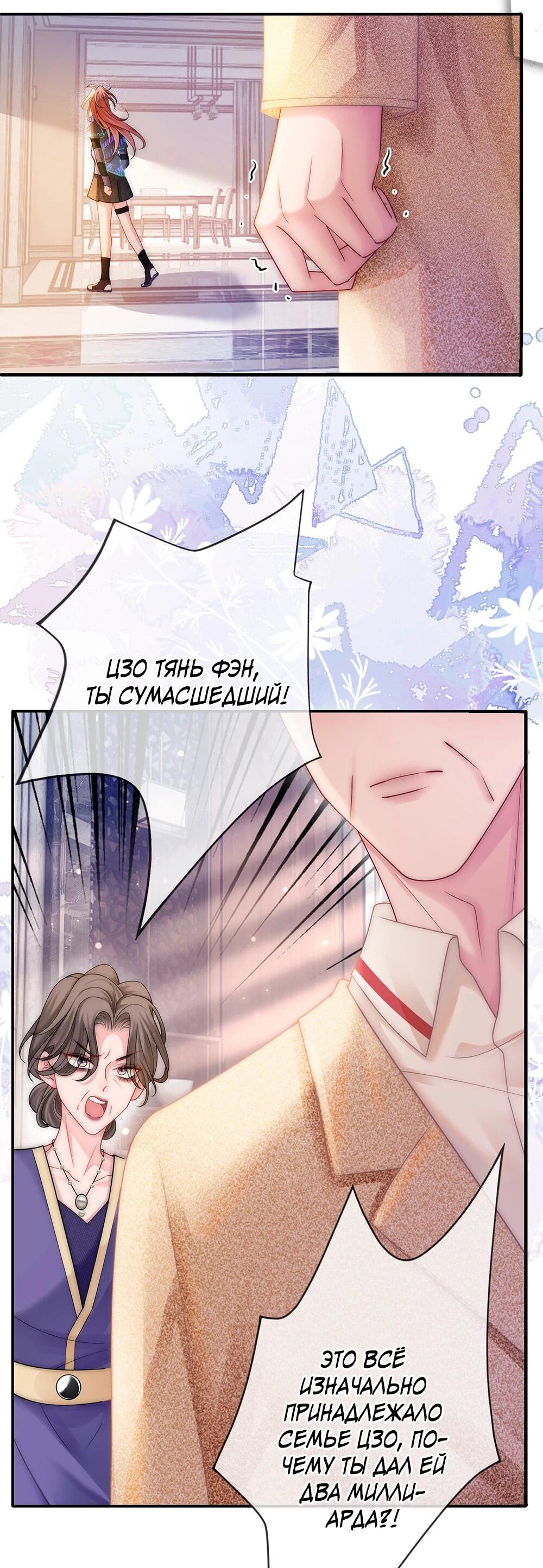 Манга Возвращение королевы мести - Глава 5 Страница 26