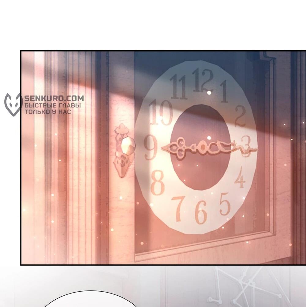 Манга Возвращение королевы мести - Глава 5 Страница 7