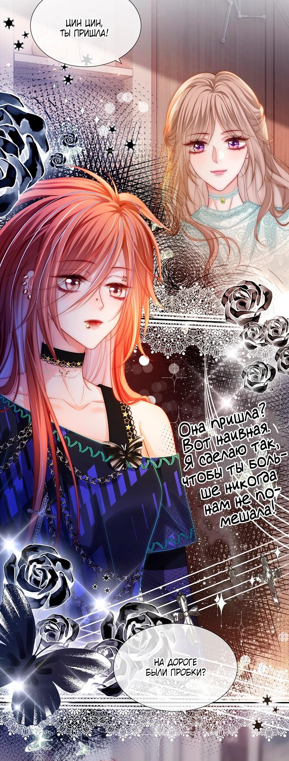 Манга Возвращение королевы мести - Глава 5 Страница 8