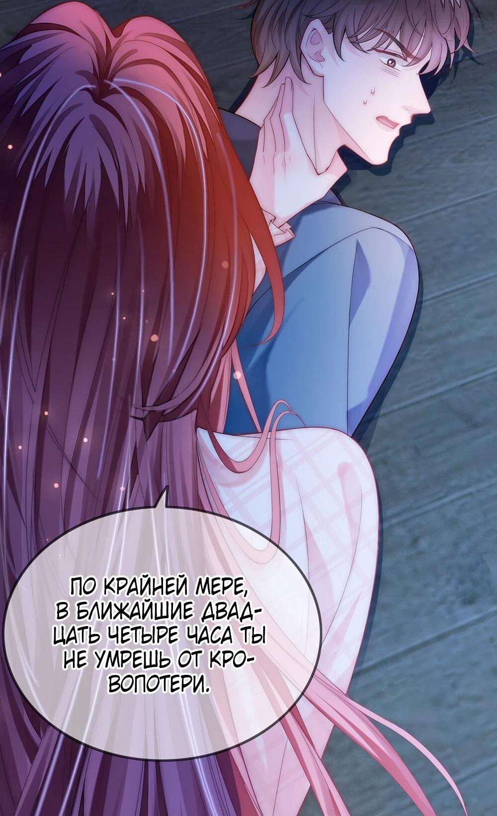 Манга Возвращение королевы мести - Глава 5 Страница 43
