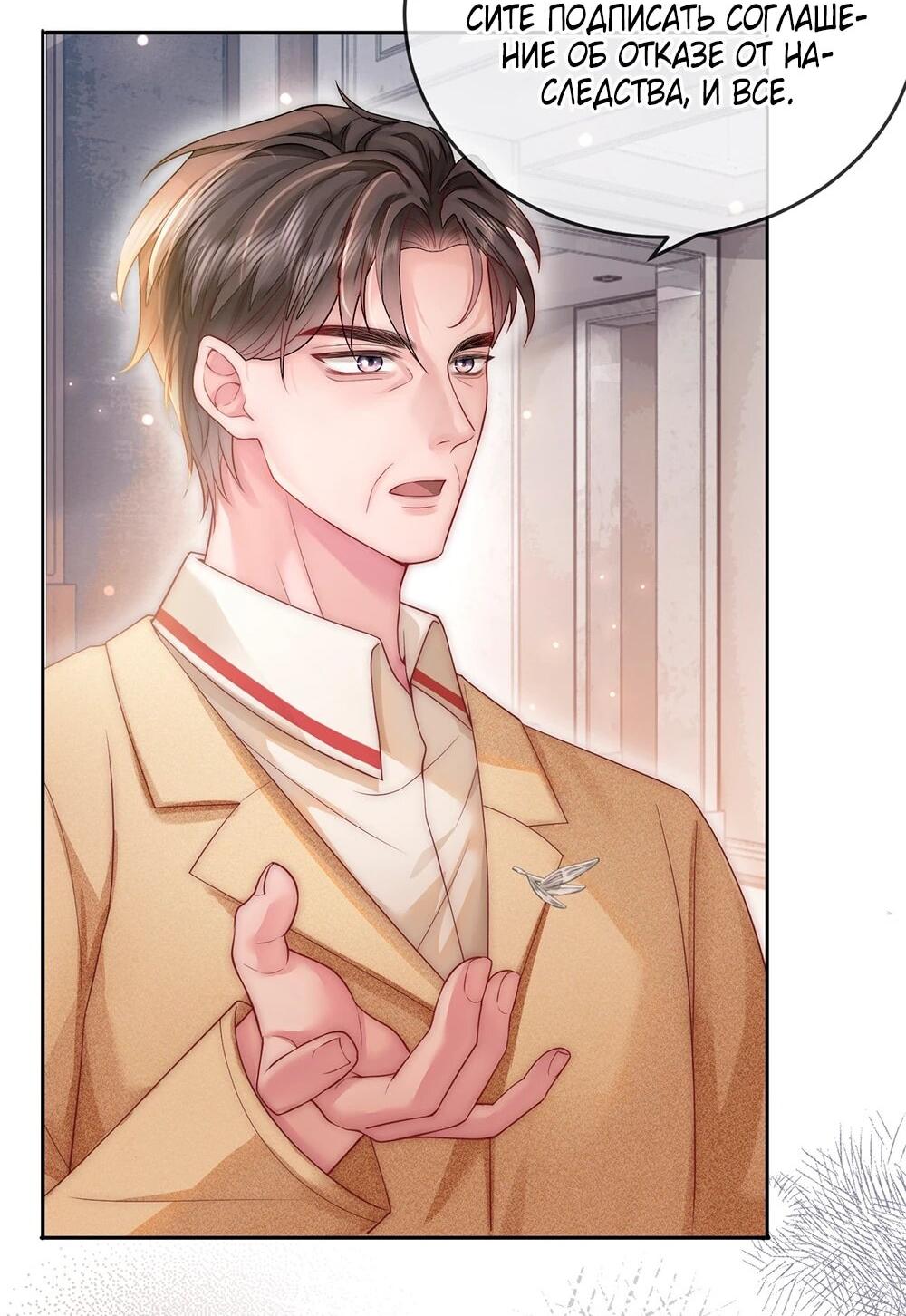 Манга Возвращение королевы мести - Глава 5 Страница 3