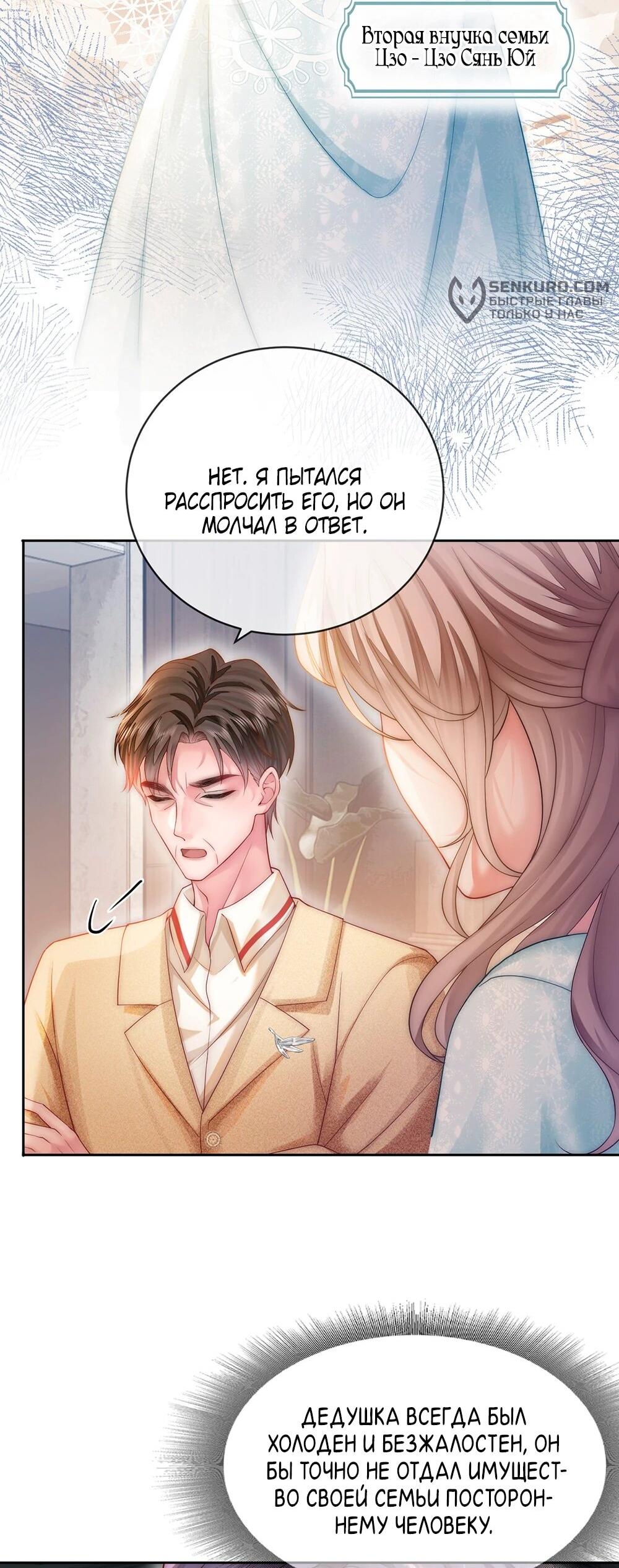 Манга Возвращение королевы мести - Глава 5 Страница 5