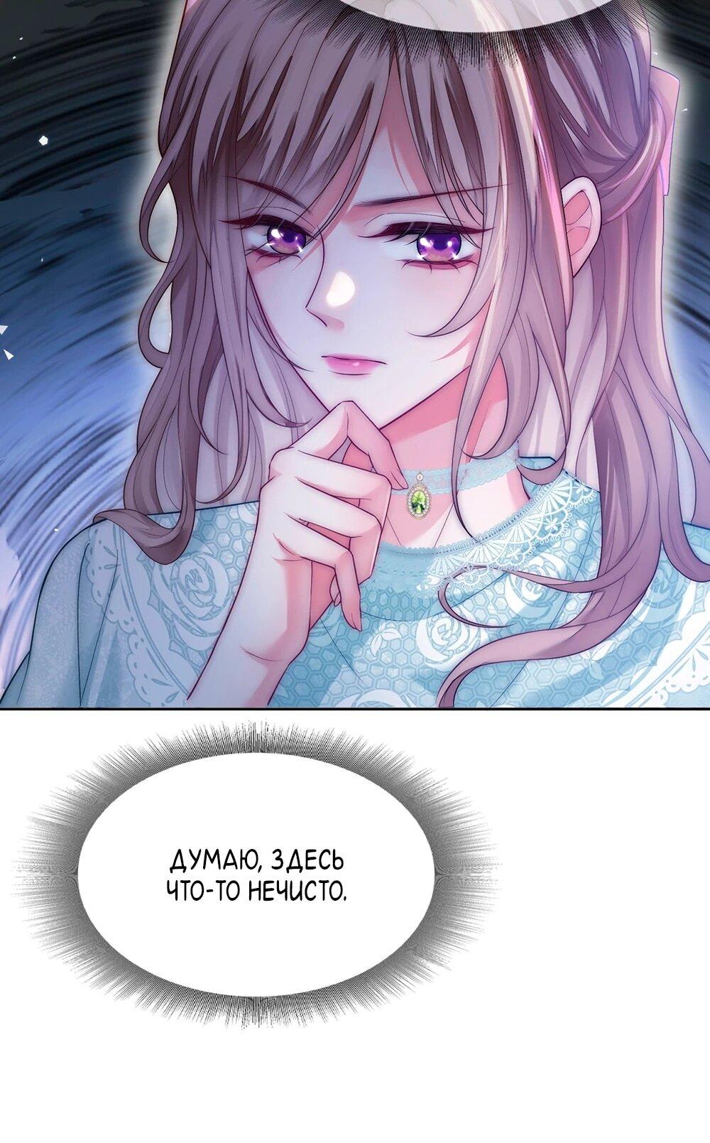 Манга Возвращение королевы мести - Глава 5 Страница 6