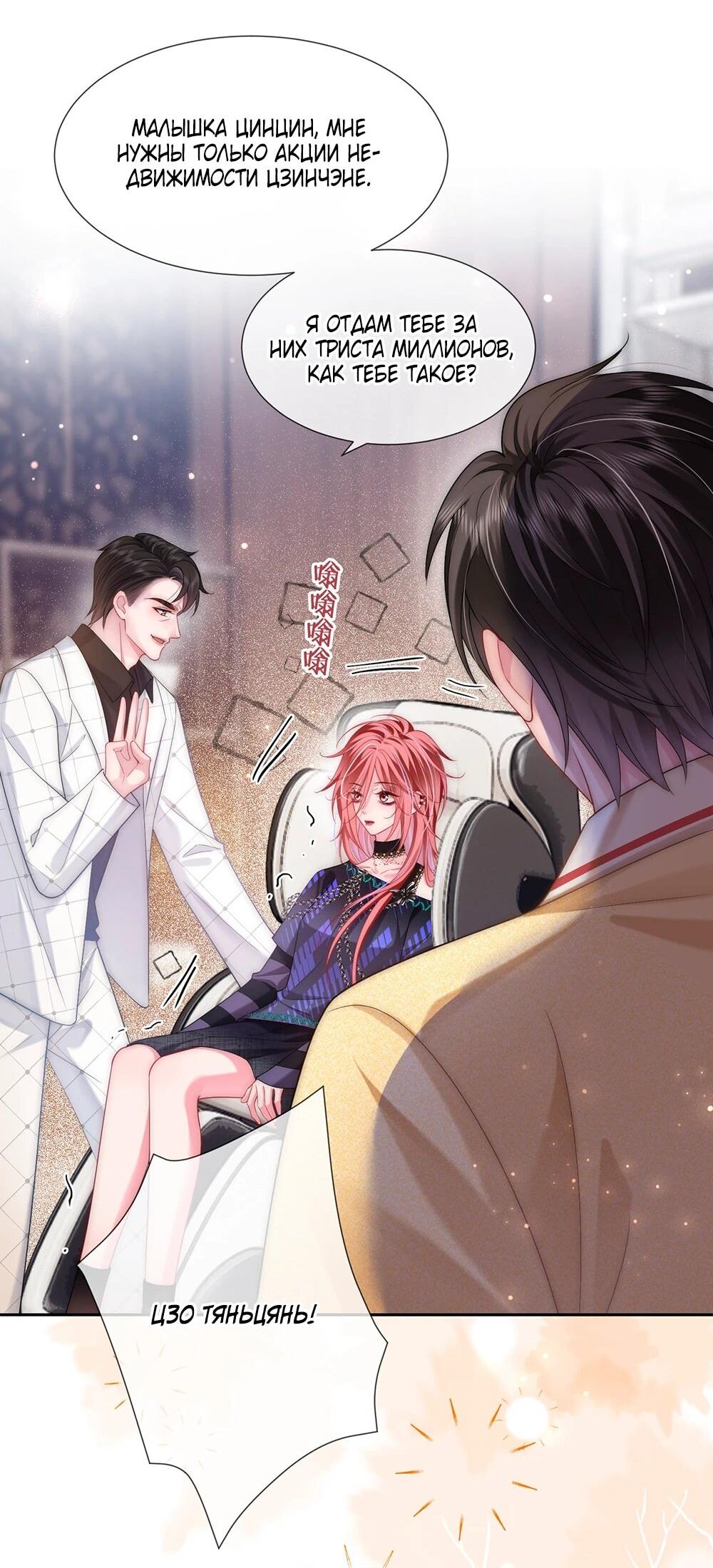 Манга Возвращение королевы мести - Глава 5 Страница 17