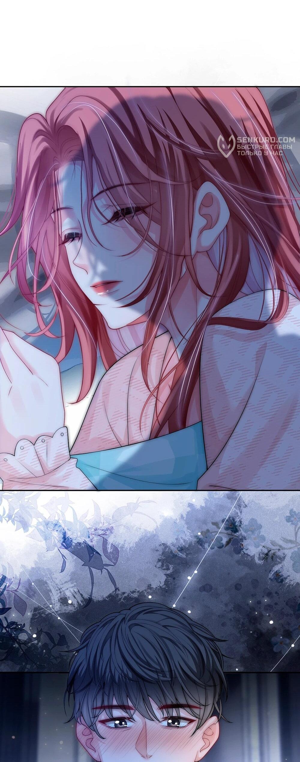 Манга Возвращение королевы мести - Глава 5 Страница 33