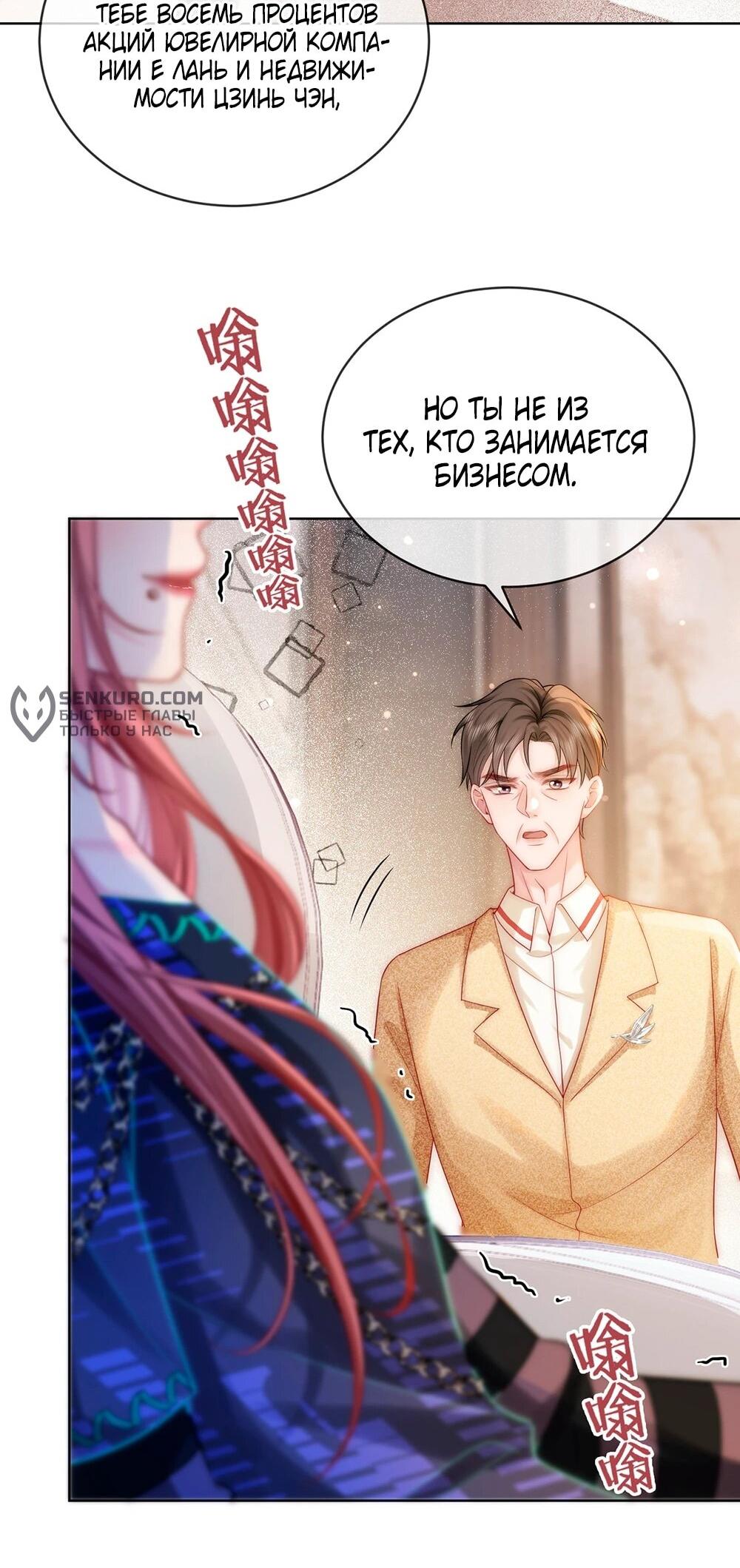 Манга Возвращение королевы мести - Глава 5 Страница 12