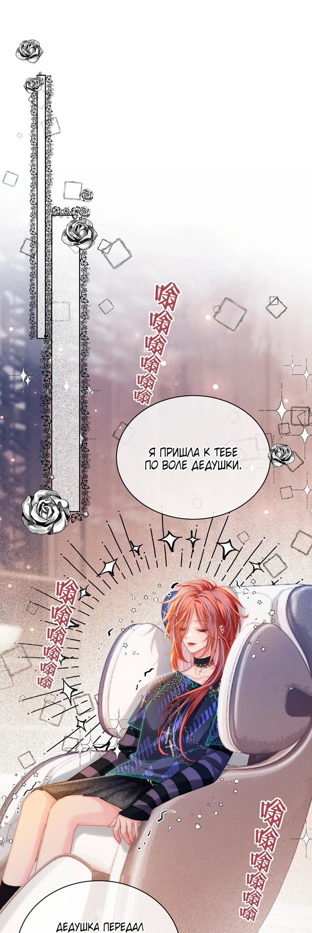 Манга Возвращение королевы мести - Глава 5 Страница 11