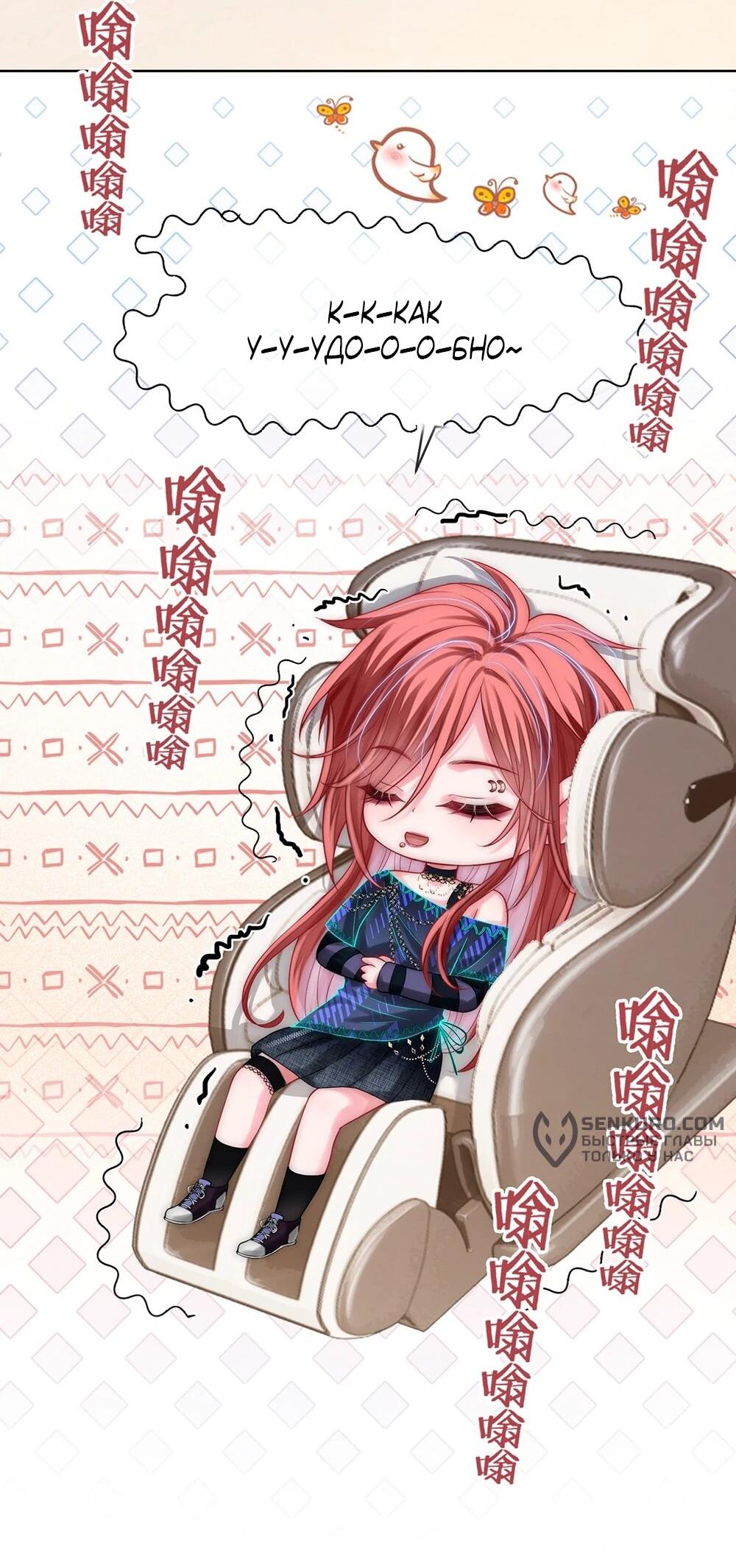 Манга Возвращение королевы мести - Глава 5 Страница 14