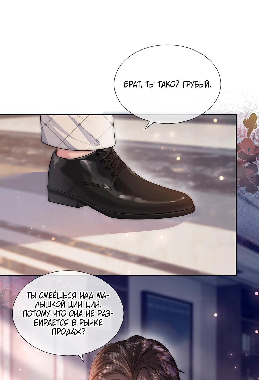 Манга Возвращение королевы мести - Глава 5 Страница 15