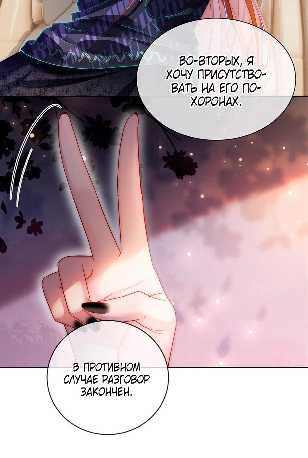 Манга Возвращение королевы мести - Глава 5 Страница 20