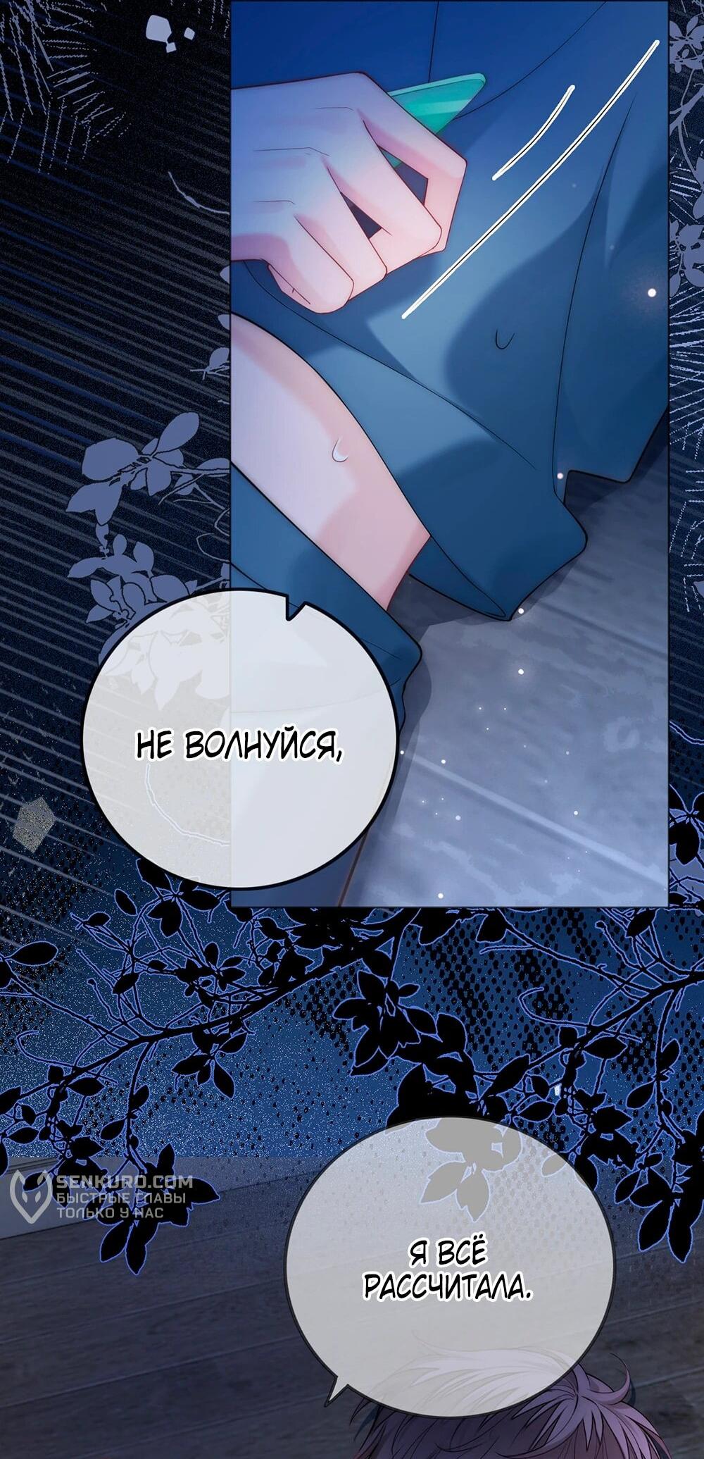 Манга Возвращение королевы мести - Глава 5 Страница 42