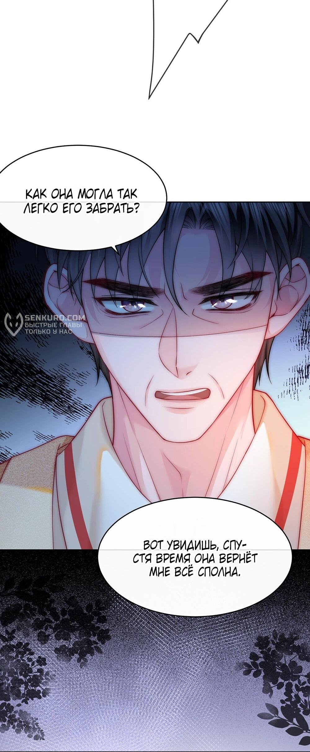 Манга Возвращение королевы мести - Глава 5 Страница 27