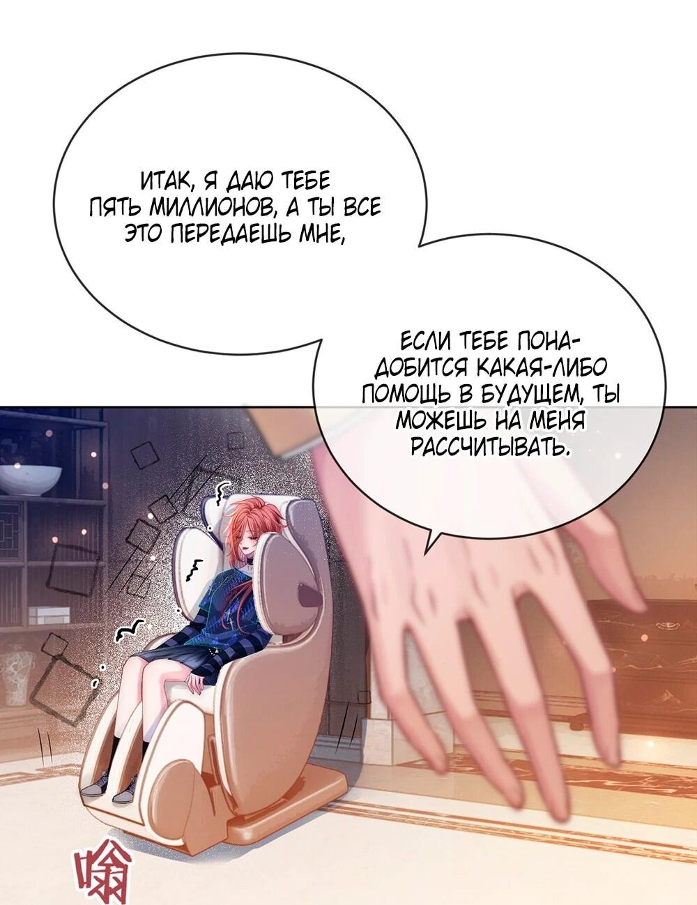 Манга Возвращение королевы мести - Глава 5 Страница 13
