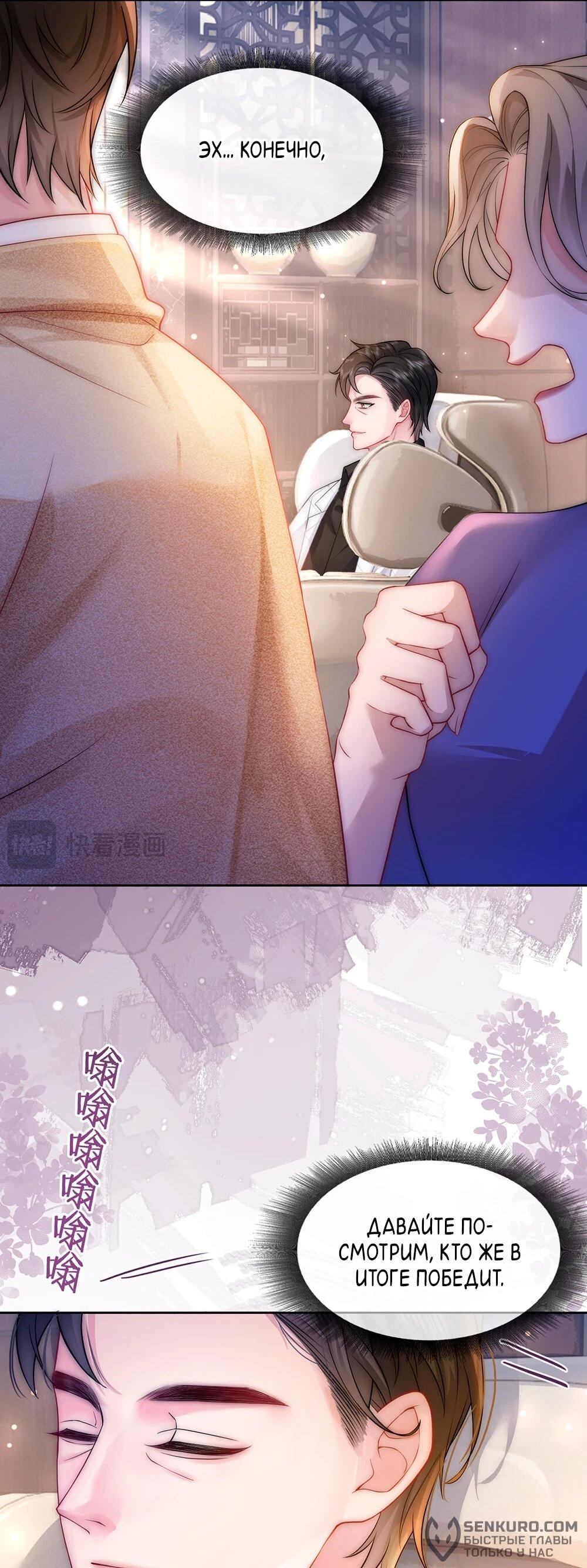 Манга Возвращение королевы мести - Глава 5 Страница 28