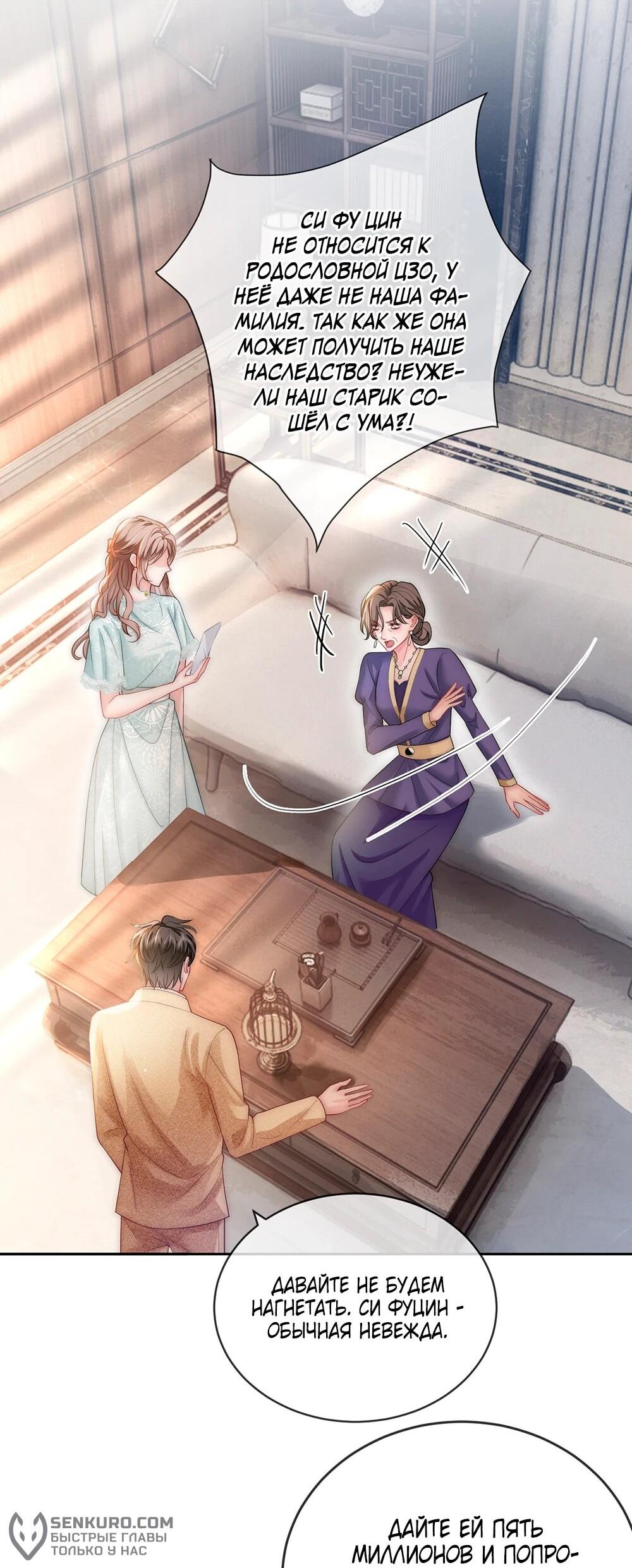 Манга Возвращение королевы мести - Глава 5 Страница 2