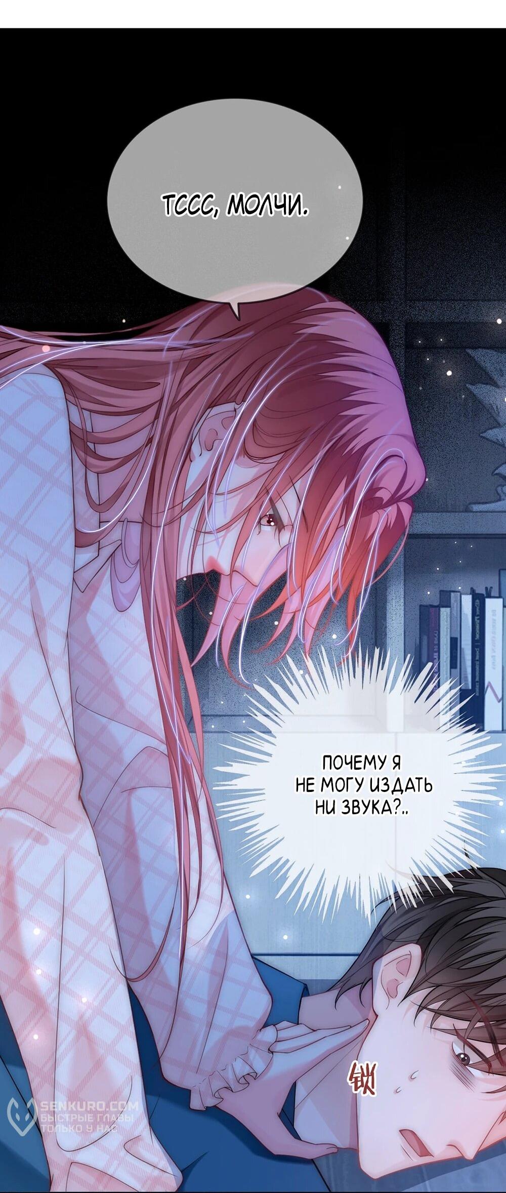 Манга Возвращение королевы мести - Глава 5 Страница 40