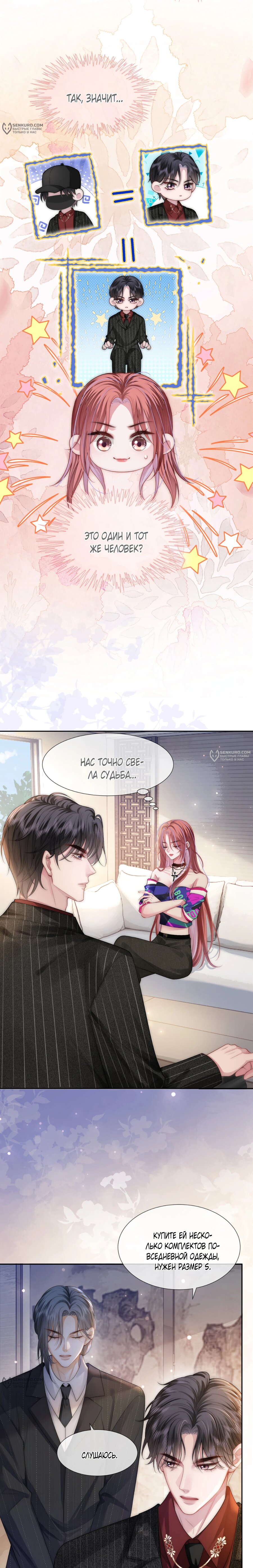 Манга Возвращение королевы мести - Глава 4 Страница 7