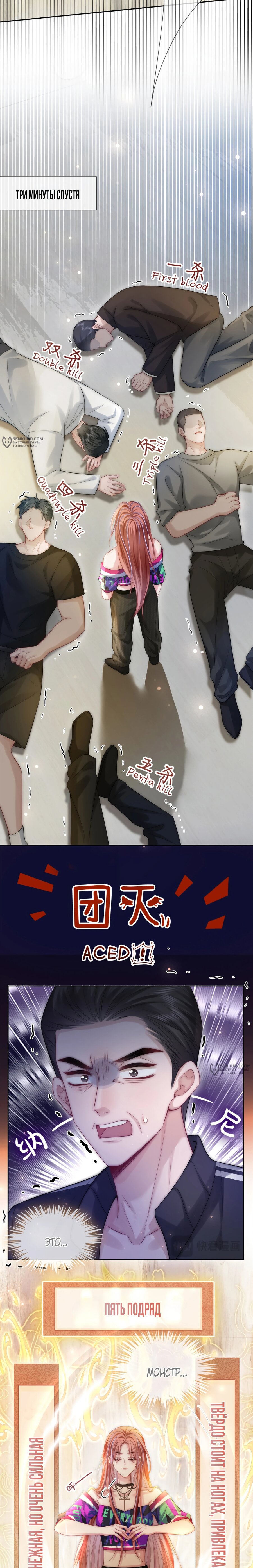 Манга Возвращение королевы мести - Глава 4 Страница 4