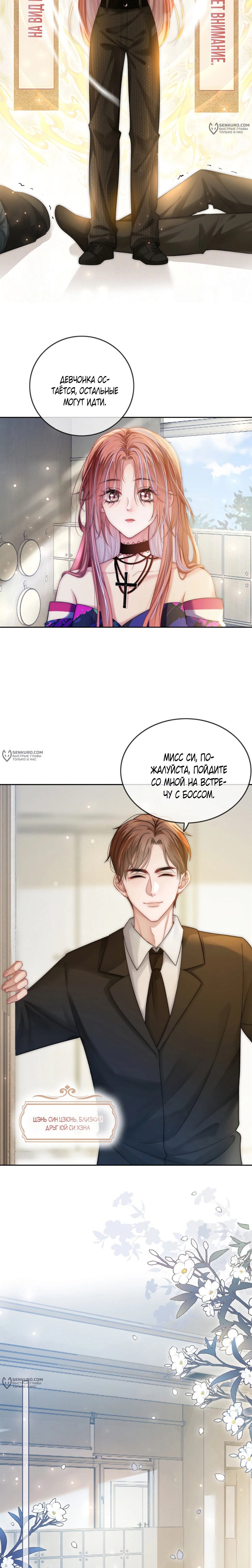 Манга Возвращение королевы мести - Глава 4 Страница 5