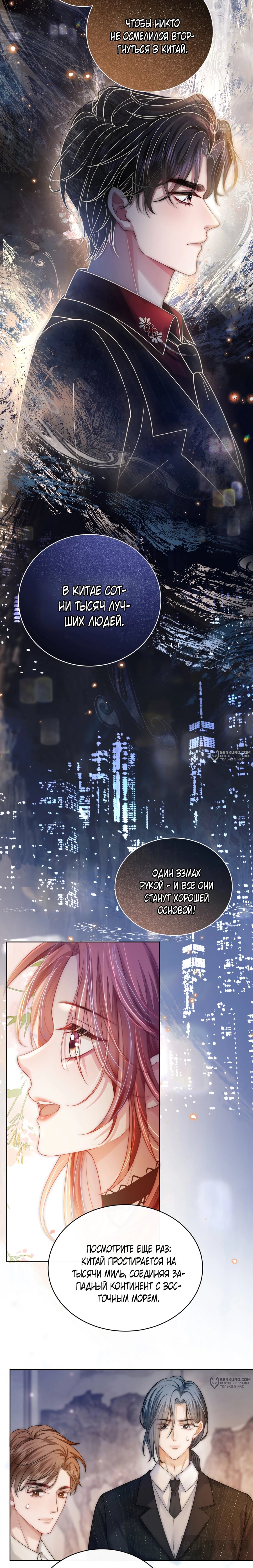 Манга Возвращение королевы мести - Глава 4 Страница 13